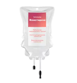 Капельница Фамотидин